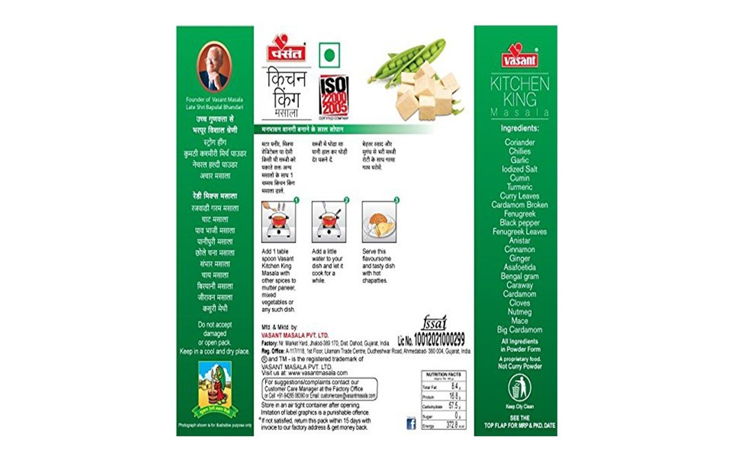 Vasant Kitchen King Masala    Box  100 grams
